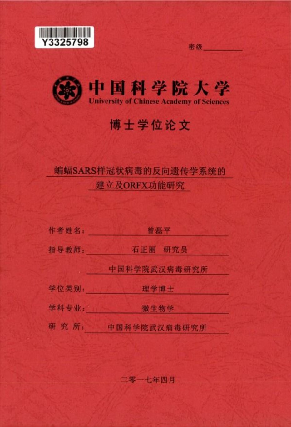 Front cover of Phd dissertation by Lei Ping Zeng at Wuhans Insitute of Viology